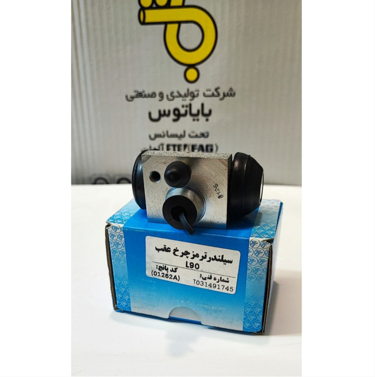 سیلندر چرخ عقب ال 90 تکلان توس